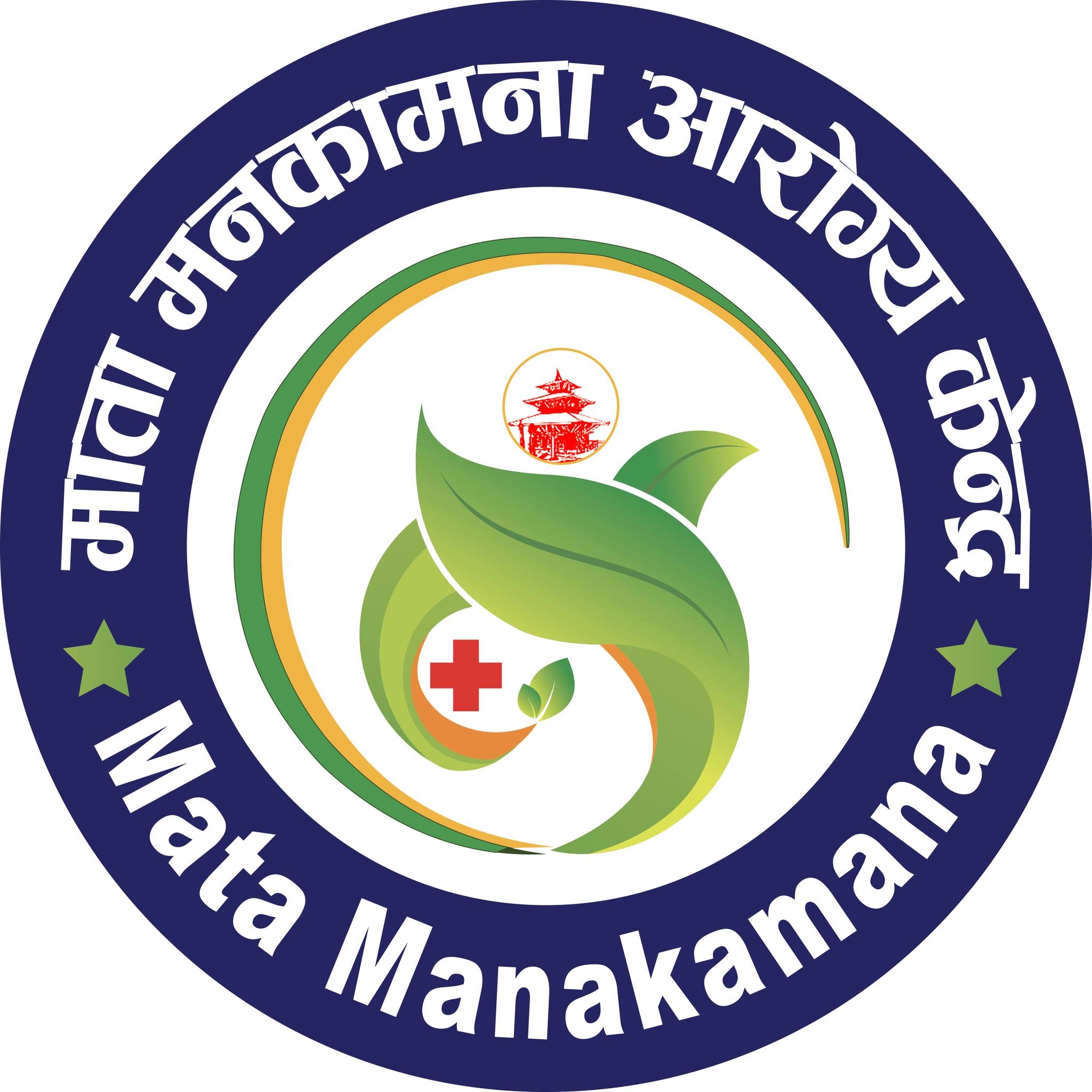Mata Manakamana Ayurbed Kendra